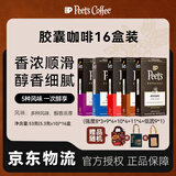皮爷咖啡皮爷胶囊咖啡160颗(强度8*3+9*4+10*4+11*4+低因9*1+随机周边*1)