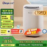 德业（Deye）除湿机/抽湿机 除湿量12升/天 20㎡家用轻音地下室干衣机除湿器 母婴养宠 银离子抗菌DYD-B12A3