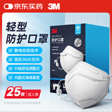 3M口罩kn95口罩立体舒适防尘防晒防飞沫防雾霾颗粒物细菌过滤≥95% 