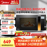 美的（Midea）微波炉烤箱一体机变频家用微波炉900W微烤一体23升平板加热杀菌易清洁X3-233A金色