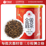 艺福堂红茶桐木关金骏眉茶浓香蜜香型精选特级100g罐装茶叶新茶自饮送礼