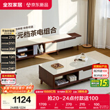 全友家居 现代简约茶几电视柜组合套装客厅收纳储物置物柜子家用茶桌