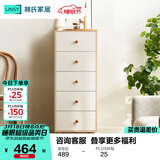 林氏家居现代北欧风收纳柜带抽屉【原木色+白色】LS187E3-A1五斗柜0.4米