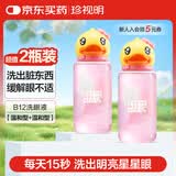 珍视明小黄鸭定制款B12洗眼液洗眼水眼部护理液温和型2瓶500ml