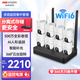 HIKVISION海康威视无线摄像头500万3K高清wifi室外家用监控器AI人形跟踪360度无死角8路Q3S