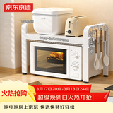 京东京造 微波炉置物架可伸缩架烤箱台面收纳架厨房烹饪器具[双层白色]
