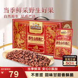 三只松鼠野生山核桃仁500g/盒 每日坚果礼盒炒货零食品 团购送礼