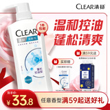 清扬女士去屑洗发水 控油蓬松500g 弱酸氨基酸留香洗头膏京东热门商品
