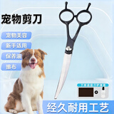 谷崎 宠物美容剪刀 狗狗毛工具套装7英寸修毛剪弯剪子泰迪猫狗宠物剪 7寸分体 翘剪