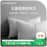 拉芙菲尔五星级酒店枕头抑菌可水洗成人家用高弹枕芯双人低枕对装