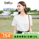 百图betu女装夏季新款T恤减龄气质圆领蕾丝珍珠短袖T恤女2403T18 白色 L