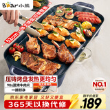 小熊（Bear）烤肉锅电烤盘 电烤炉烧烤家用多功能电烧烤炉 52cm加大烤盘猛火速烤轻油少烟不粘烤串烤肉机 E20U1