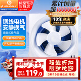 金羚（JINLING）排气扇厨房抽风机卫生间换气扇浴室排风扇墙窗式10寸APB25-5-1