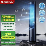 格力（GREE）【强劲制冷】家用空调扇净化加湿水冷降温塔扇节能制冷小型无叶风扇落地冷风扇 KS-04X60g