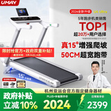 佑美U4Ultra跑步机家庭用智能登山爬坡全折叠走步机2026新款T09-05-01