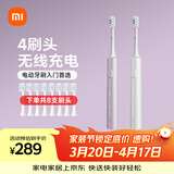 米家电动牙刷T302情侣款（银灰+霜紫）生日礼物