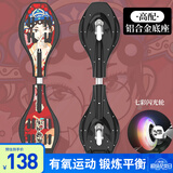 斯威（SWAY）高配版两轮滑板车初学者活力板儿童游龙板蛇板成人二轮闪光蛇板M3