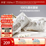 水星家纺蚕丝被100%蚕丝夏凉被空调被夏季夏薄被子双人约2.1斤150×210cm