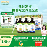 爷爷的农场核桃油牛油果油亚麻籽油110ml*3瓶 热炒凉拌 赠婴儿宝宝辅食食谱