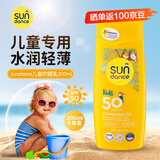 SUNDANCE德国儿童防晒霜女士青少年户外运动高倍防晒乳婴儿低敏防水防汗 儿童款防晒乳  200ml