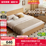 全友家居 北欧原木风板式床1.8米x2米主卧室简约现代家用木板双人大床