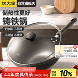 炊大皇铸铁炒锅0无涂层铁锅平底炒菜锅32cm氮化防锈不挑灶典精DJ32ZT-S