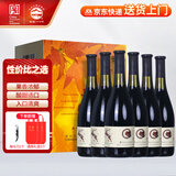长白山葡萄酒甜型红酒秋叶红甜红水果酒低度女士微醺果酒740ml*6瓶整箱