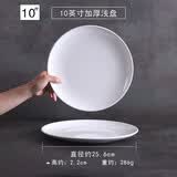 甜雅静仿瓷密胺盘子商用餐具圆形塑料碟子圆盘火锅菜盘白色快餐自助餐盘 浅盘 10英寸