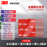 3M双面胶强力加厚高粘度圆形粘胶贴片墙面承重用泡棉胶无痕固定胶片 加厚 10片装 40mm*40mm 厚2.4mm