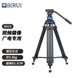 思锐（SIRUI）SH15H液压云台+SH15T三脚架 专业单反相机摄像机拍摄套装微电影拍摄DV婚庆会议录像1.5米支架
