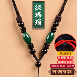 梦逸玉佩金石项链挂绳玛瑙翡翠金玉石挂坠绳子男女款编织绳 油青可调节