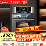 美的（Midea）知味感嵌入式微蒸烤炸炖一体机GR6 Pro【AI熟度识别】温湿智控 AI烹饪直播蒸烤箱一体机60L  R6Pro
