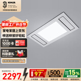 科勒（KOHLER）仿生灯光集成吊顶循环风暖一体多功能浴室卫生间300*300维亚浴霸 维亚26764T-630x330石膏