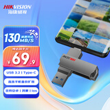 海康威视（HIKVISION）64GB Type-C双接口插手机U盘大容量X307C USB3.2高速双头U盘 适用苹果华为电脑两用移动办公优盘