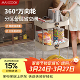 美厨（MAXCOOK）厨房置物架 三层收纳储物架橱柜 网篮拉篮手可移动层架MCZW9585