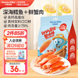 力诚宝宝DHA高钙鳕鱼蟹味棒312g 宝宝儿童早餐零食鳕鱼肠营养辅食即食蟹柳