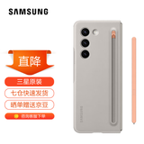 三星（SAMSUNG）Galaxy Z Fold5 原装手机壳纤巧 Spen 保护壳 手机壳 浅灰色
