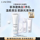 兰蔻极光洁面乳125ml洗面奶男士女士柔和清洁护肤礼盒送女友生日礼物