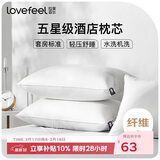 拉芙菲尔五星级酒店超薄低枕头单人A类抗菌软枕芯儿童家用颈椎硬枕一对拍2