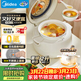 美的（Midea）电饭煲电饭锅小型迷你家用1-2人小容量0氟智能预约多功能煲汤小米粥2L小煲品牌官方以旧换新RC208