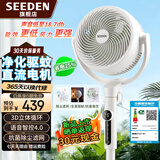 SEEDEN【一级能效+净化驱蚊】西点空气循环扇家用AI语音遥控轻音电风扇直流变频大风力3D广角摇头落地扇 XD-2037FD【滤网净化空气+抗菌扇叶】
