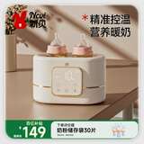 新贝温奶器消毒器二合一解冻加热母乳保温热奶婴儿奶瓶恒温暖奶器8270