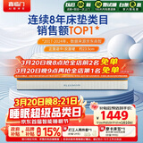 喜临门梦蝶pro 乳胶椰棕床垫独袋弹簧抗菌防螨床垫1.35x2米 软硬适中
