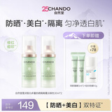 自然堂雪润多重防晒隔离霜淡绿色SPF32PA+++ 30ml*2+5ml*2+防晒
