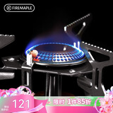 火枫（FIRE-MAPLE）FMS-105分体式气炉 户外露营炉具节能便携猛火炉头卡式炉野营装备