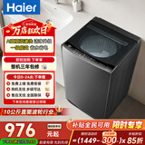 海尔（Haier）全自动波轮洗衣机 8/10/12公斤家用宿舍小型出租房 超高洗净比 抗菌除螨健康洗 国家补贴以旧换新 波轮 10kg 直驱漩瀑洗+抗菌螨+清新换风+一级能效