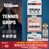 威尔胜（Wilson） 网球拍吸汗带粘性干性柄皮握把皮手胶吸湿防滑耐久羽毛球拍通用 【白色/3条】干性WRZ4040WH