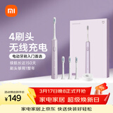 米家小米电动牙刷T302成人/学生150天续 4支刷头电动牙刷入门首选 生日礼物 送男友女友礼物