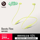 beats Flex 蓝牙无线 入耳式手机耳机【礼物】颈挂式耳机 带麦可通话 柚子黄