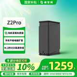 极空间私有云Z2Pro 四核双盘位NAS网络存储手机平板扩容智能AI娱乐影音办公家庭云服务器 适用iphone17